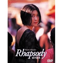 �v�q���� Rhapsody [DVD]