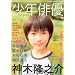 ���N�o�D (Vol.1(2005October))