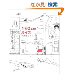 150cm���C�t�B