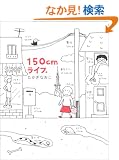 150cm���C�t�B