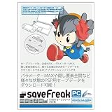  CYBER・セーブフリーク(PSP用)