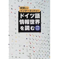 �h�C�c���񐢊E��ǂށ\�V������C���^�[�l�b�g�܂�