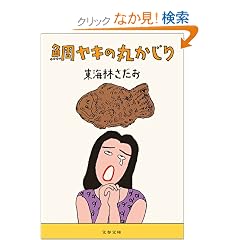 �⃄�L�̊ۂ����� (���t����)