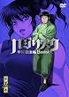 �o�W���X�N ~�b��E�@��~ vol.5(��������) [DVD]