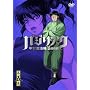 �o�W���X�N ~�b��E�@��~ vol.5(��������) [DVD]