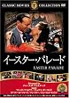 �C�[�X�^�[�E�p���[�h [DVD] FRT-226