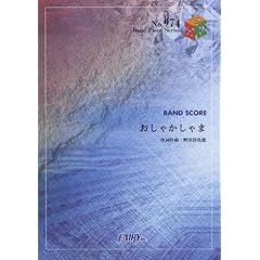 �o���h�s�[�X974 �����Ⴉ����� / RADWIMPS
