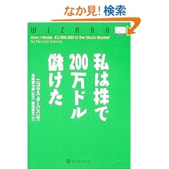 ���͊���200���h���ׂ��� (�E�B�U�[�h�E�u�b�N�V���[�Y)