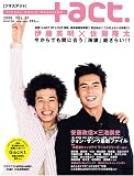 [Book] +act. 7 (2006 Winter)—visual movie magazine