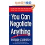 You Can Negotiate Anything