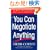 You Can Negotiate Anything
