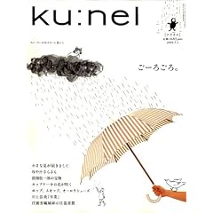 ku:nel (�N�E�l��) 2006�N 07���� [�G��]