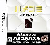  ハメコミ LUCKY PUZZLE DS
