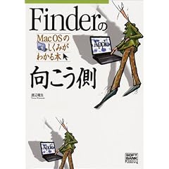 Finder�̌��������\MacOS�̂����݂��킩��{