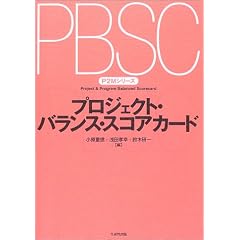 �v���W�F�N�g�E�o�����X�E�X�R�A�J�[�h (P2M�V���[�Y)