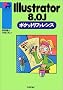 Illustrator8.0J �|�P�b�g���t�@�����X (Pocket reference)