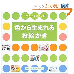 �F���琶�܂�邨�G���� (�����̎q�̓s�J�\)