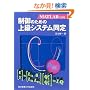 MATLAB�ɂ�鐧��̂��߂̏㋉�V�X�e������