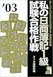 ���̓�����L1���������i���q�f03�N�Łr (Yell books)