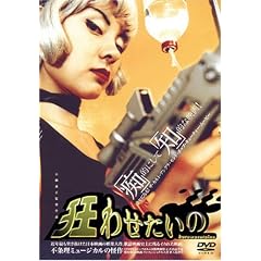 ���킹������ [DVD]