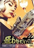 ���킹������ [DVD]