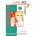 �G�[�X���˂炦! (14) (�������Ɂ\�R�~�b�N��)
