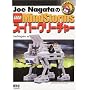 Joe Nagata��LEGO MindStorms�X�[�p�[�N���[�`���[ (RoboBooks)