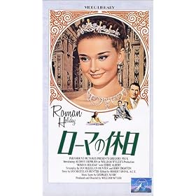 ���[�}�̋x�� [VHS]