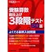 �󌱎Z�����d�グ3�i�K�e�X�g50�I�\�悭�ł�ŐV������� (���w�������P�V���[�Y)