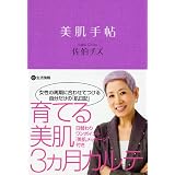 �����蒟 (�u�k�Ѓv���X�A���t�@����)���� �`�Y�ɂ��