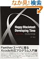 Happy Macintosh Developing Time�\�͂��߂Ă����A�͂��߂Ă킩��!!Xcode�Ɋ��S�Ή��AWeb Kit�����