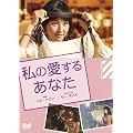 ���̈����邠�Ȃ� [DVD]