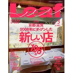 Leaf (���[�t) 2009�N 03���� [���s�E����̃^�E�����]