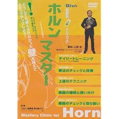 �E�C���Y�u�z�����E�}�X�^�[�v [DVD]