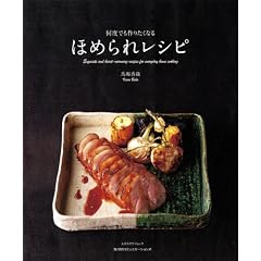 ���x�ł���肽���Ȃ�ق߂�ꃌ�V�s (���^�X�N���uMOOK)