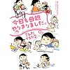 ��������e��肫��܂����B���񂽃C�Y��2