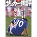 �T�b�J�[��] issue41�\�G�� (�o�t�ЃX�[�p�[���b�N)