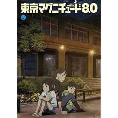 �����}�O�j�`���[�h8.0 (������萶�Y��) ��3�� [DVD]