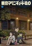 �����}�O�j�`���[�h8.0 (������萶�Y��) ��3�� [DVD]