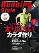 Running Style (�����j���O�E�X�^�C��) 2011�N 08���� [�G��]