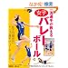 �ꗬ�I�肪�����鏗�q�o���[�{�[���\���q�̎��_�Ńg�b�v�I�肪�R�[�`���O!