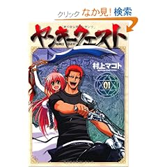 �����L�[�N�G�X�g 1�� (�j�`�u���R�~�b�N�X SH comics)