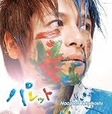 [CD]高橋直純 パレット