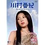 �J�o�[�K�[���Y �쑺���I [DVD]