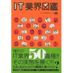 IT�ƊE�}��