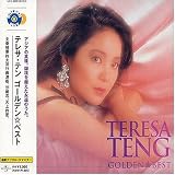 [CD]テレサ・テン ゴールデン☆ベスト テレサ・テン