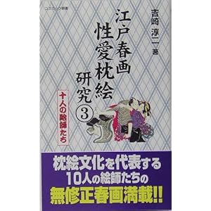 �]�ˏt�搫�����G�����q3�r�\�l�̊G�t���� (�R�X�~�b�N�V��)