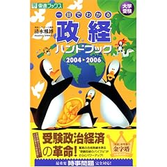 ��w�󌱈�ڂł킩�鐭�o�n���h�u�b�N (2004��2006) (���i�u�b�N�X)