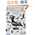 �t�B�[���h�̂��߂̖쒹�}�Ӂ\���ӂ̒�