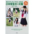 �������}���K���C���X�g�Ŏg���鏬���w���|�[�Y�W~���p������~